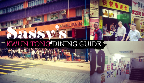 kwun tong dining guide hong kong