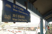 wan chai ferry