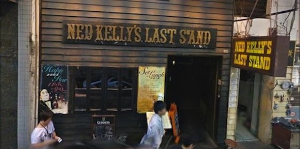 ned-kellys-last-stand-hk