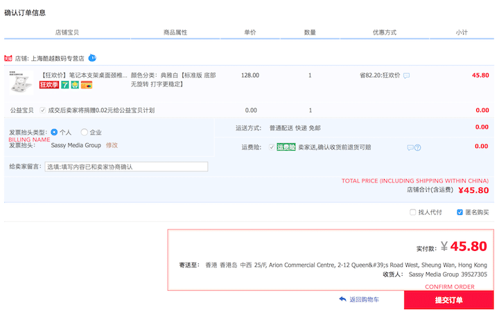 Taobao Size Chart Translation