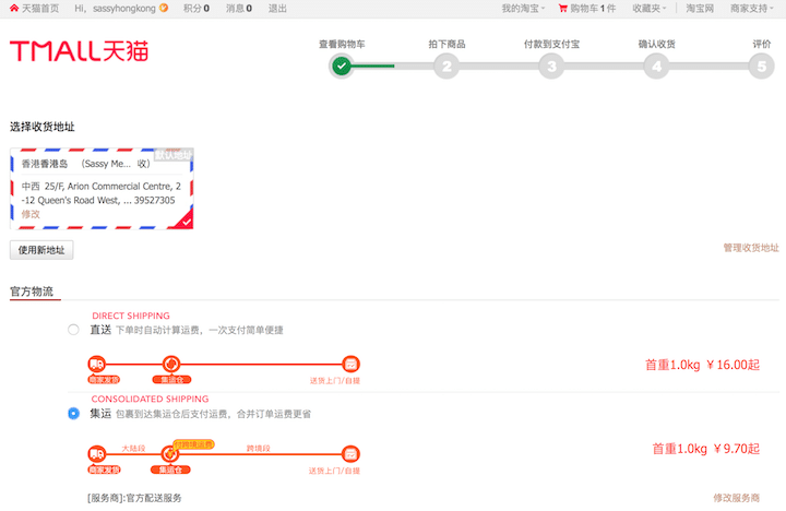 Taobao Size Chart Translation