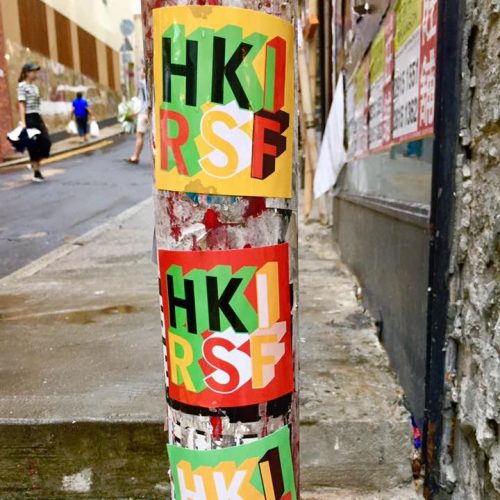 Hong Kong International Reggae Ska Festival 2018