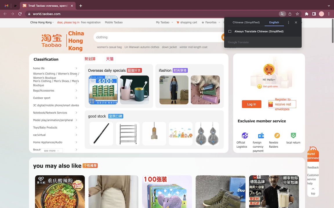 taobao guide step by step translated english shopping style lifestyle homepage hong kong