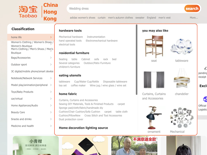 taobao guide step by step translated english shopping style lifestyle homepage shop search