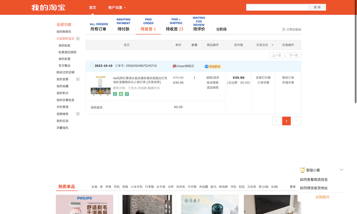taobao guide step by step translated english shopping style lifestyle manage orders