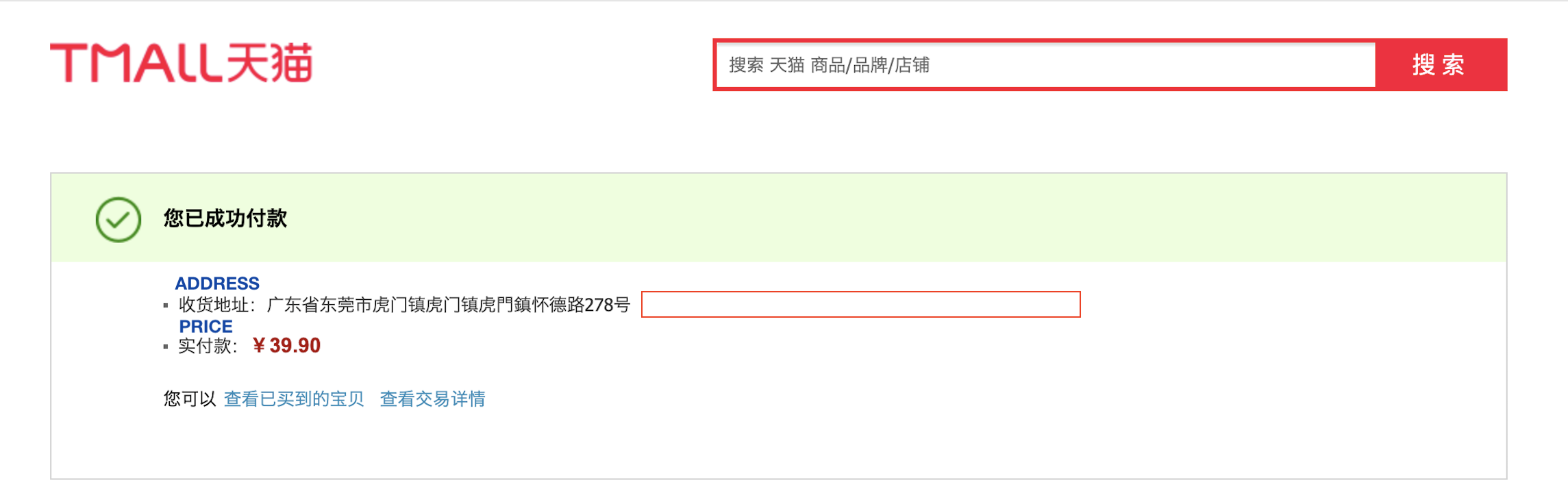 taobao guide step by step translated english shopping style lifestyle order confirmed