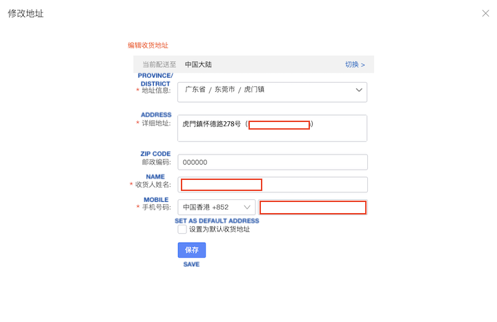 taobao guide step by step translated english shopping style lifestyle order delivery shipping address