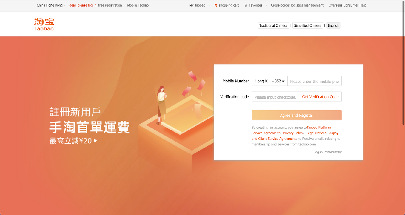 taobao guide step by step translated english shopping style lifestyle registering registration creating an account