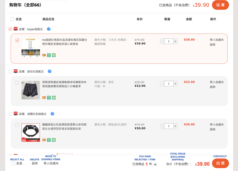 taobao guide step by step translated english shopping style lifestyle shop item placing your order