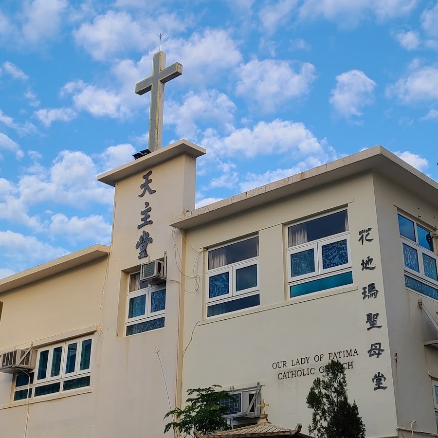 Our Lady of Fatima Church Cheng Chau Easter