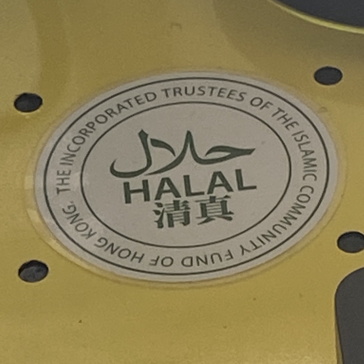 halal food hong kong certified restaurants halal meat options muslim eat drink board of trustees logo 1