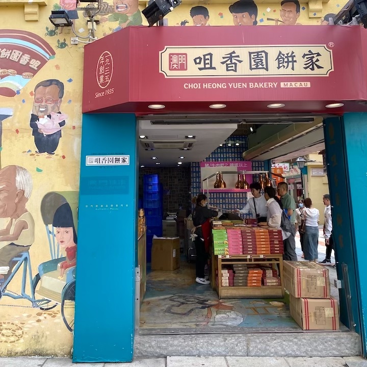 Taipa Village Macau Guide: Cunha Bazaar