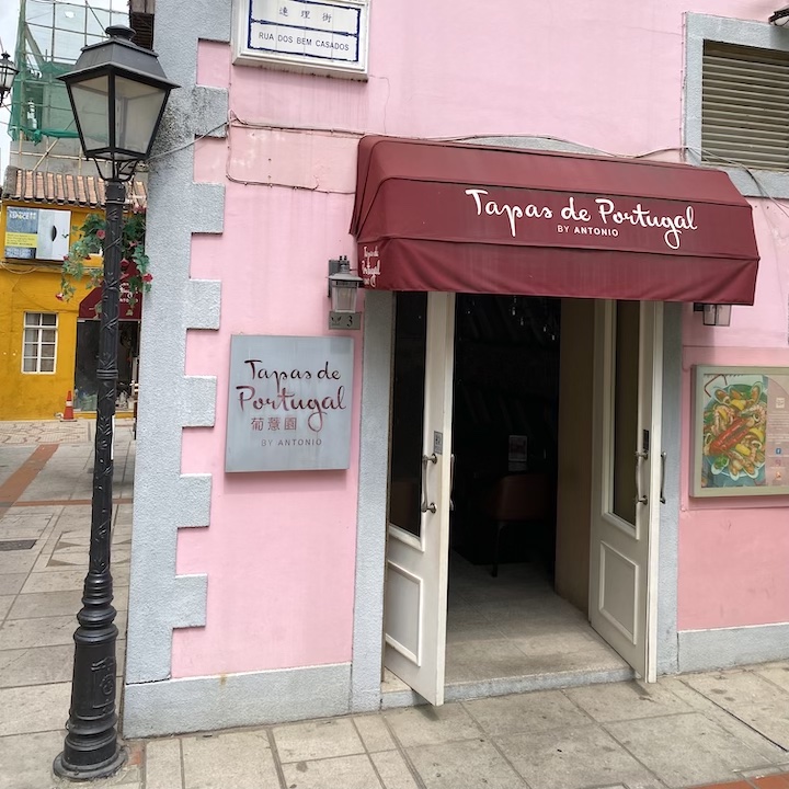 Taipa Village Macau Guide: Taipa Restaurants, Tapas de Portugal by Antonio
