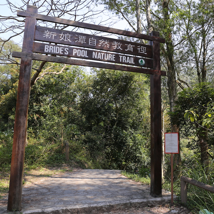 hong kong ghost stories haunted locations spots spirits spooky supernatural bride's pool waterfall hike new territories