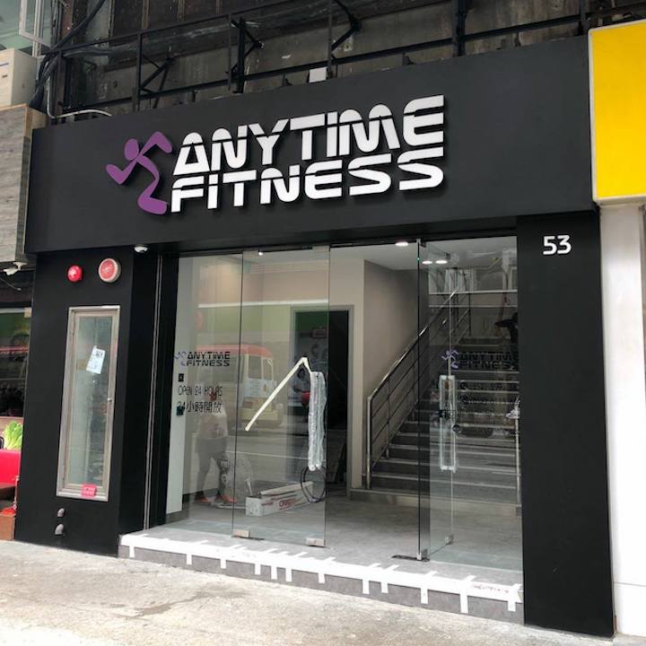 gym fitness centres hong kong health best gyms top workouts 24 hours anytime fitness seven days a week 5000 membership