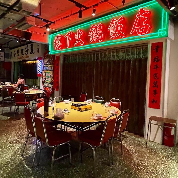 Best Hot Pot Restaurants Hong Kong: Lau Haa Hot Pot, Causeway Bay Hot Pot