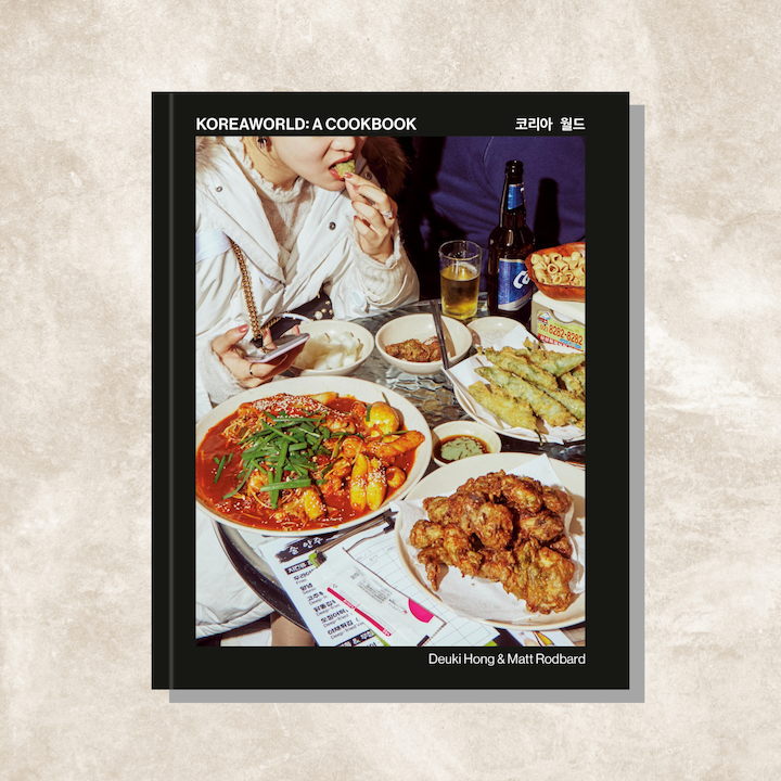 best new books 2024 highly anticipated releases read lifestyle culture koreaworld a cookbook deuki hong matt rodbard korean cuisine global jeju seoul la
