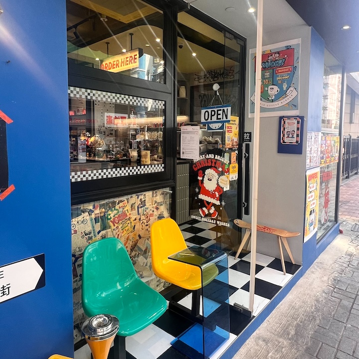 Kennedy Town Guide, Kennedy Town Cafe: Popmaze Cafe