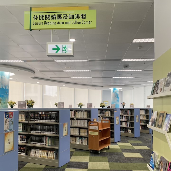 Hong Kong Public Library: Tung Chung Public Library