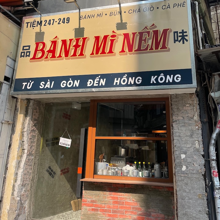 Best New Restaurants Hong Kong, May 2024: Banh Mi Nem