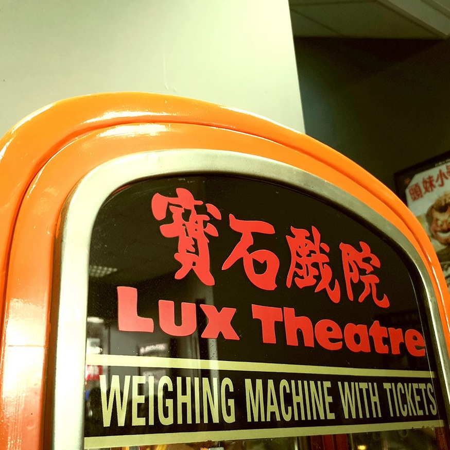 Vintage Lux Theatre in Hung Hom, Hong Kong.