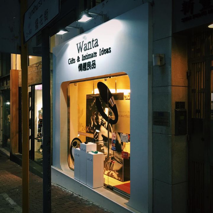 Sex Shop sex toys in Hong Kong Adult Store Hong Kong, Sex Toys: Wanta