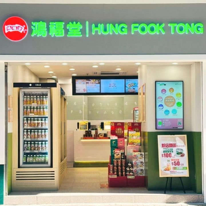 Hung Fook Tong Health beverage and food store located in MTR station