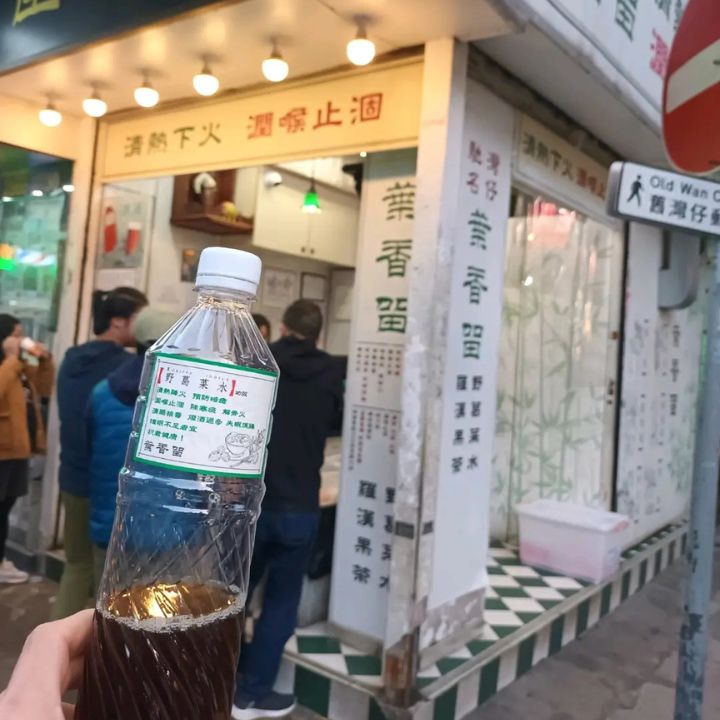 Yip Heung Lau storefront Chinese herbal tea shop in Wan Chai 