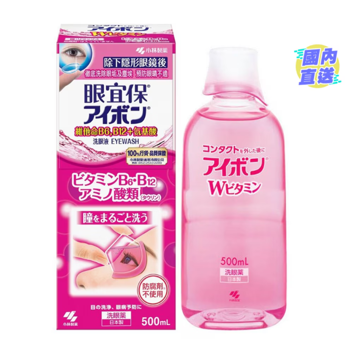 Best things we ate bought and watched october Kobayashi Japanese Eyewash