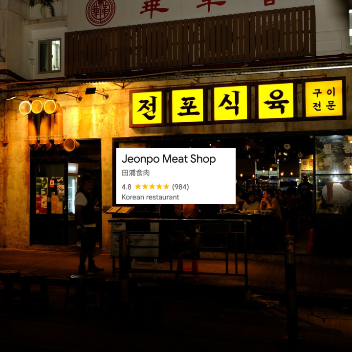 Team Sassy Reviews Google Rated 4.8 star and above restaurants Jeon Po Meat Shop Korean BBQ