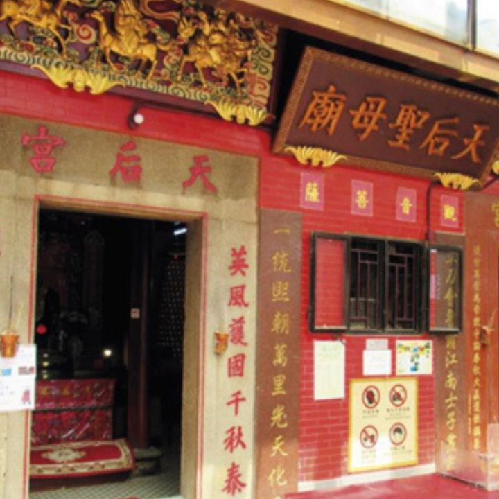 Tin Hau Temple, Lei Yue Mun, Chinese temples