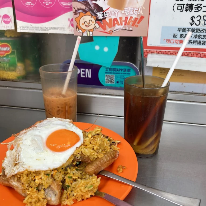 best cha chaan teng hong kong, hong kong best cha chaan teng, yuk kin fast food