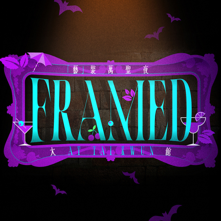 Tai Kwun Hosts FRAMED, A Halloween-themed Exhibition